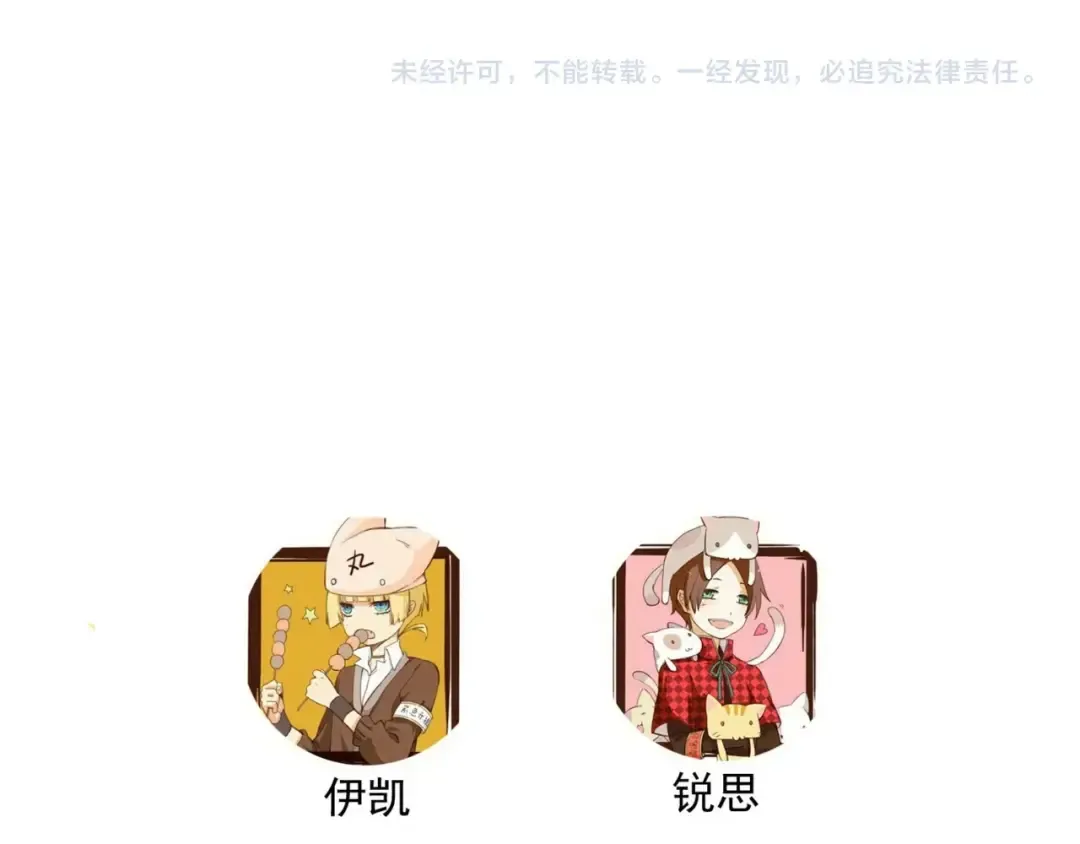 第63话 孤注一掷 第97页