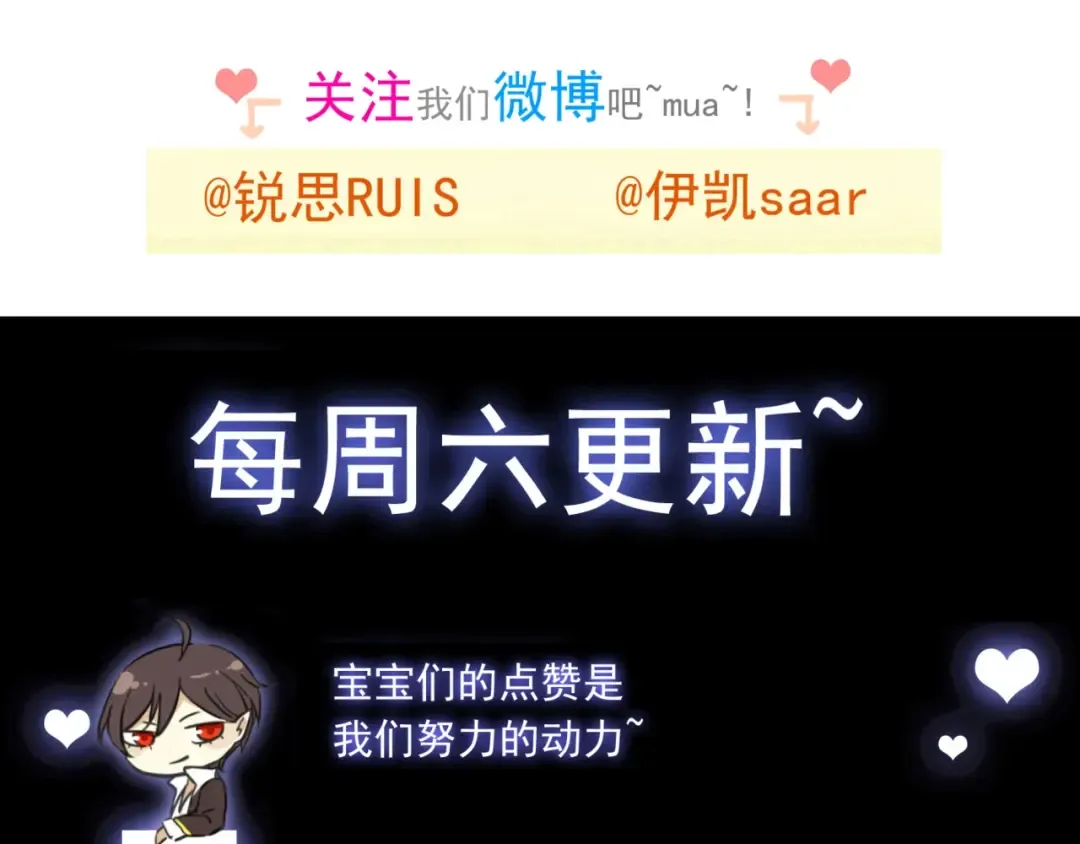 第63话 孤注一掷 第98页