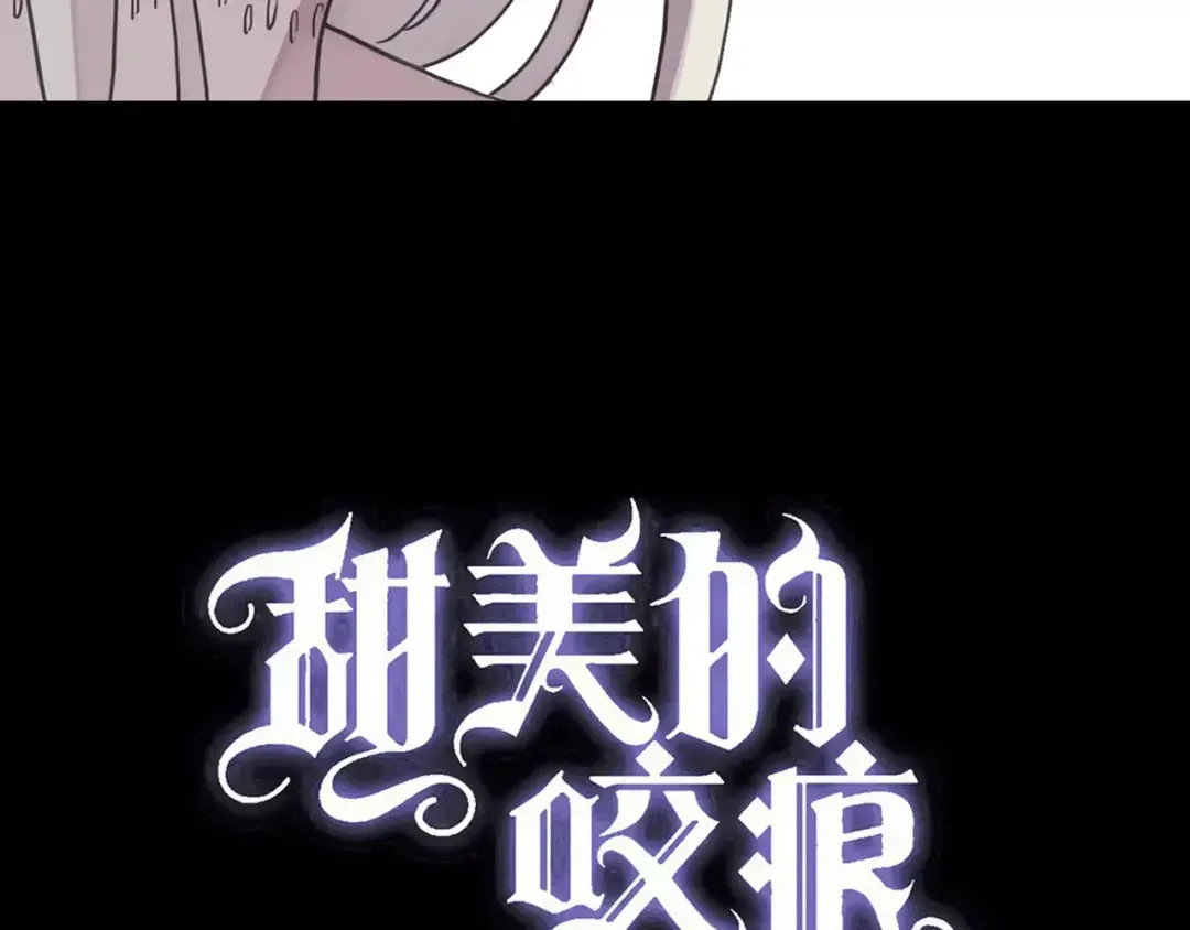 第64话 至亲与挚爱的抉择 第4页