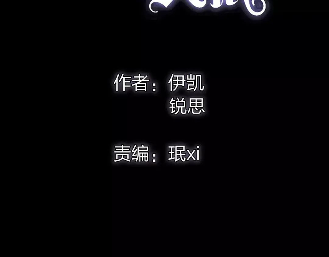 第64话 至亲与挚爱的抉择 第5页