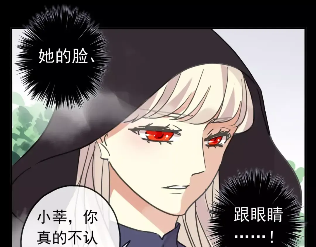 第64话 至亲与挚爱的抉择 第9页