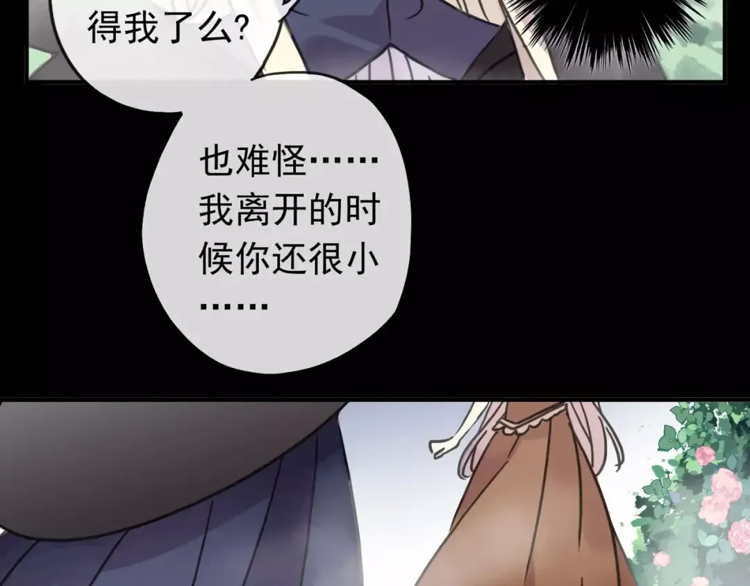 第64话 至亲与挚爱的抉择 第10页