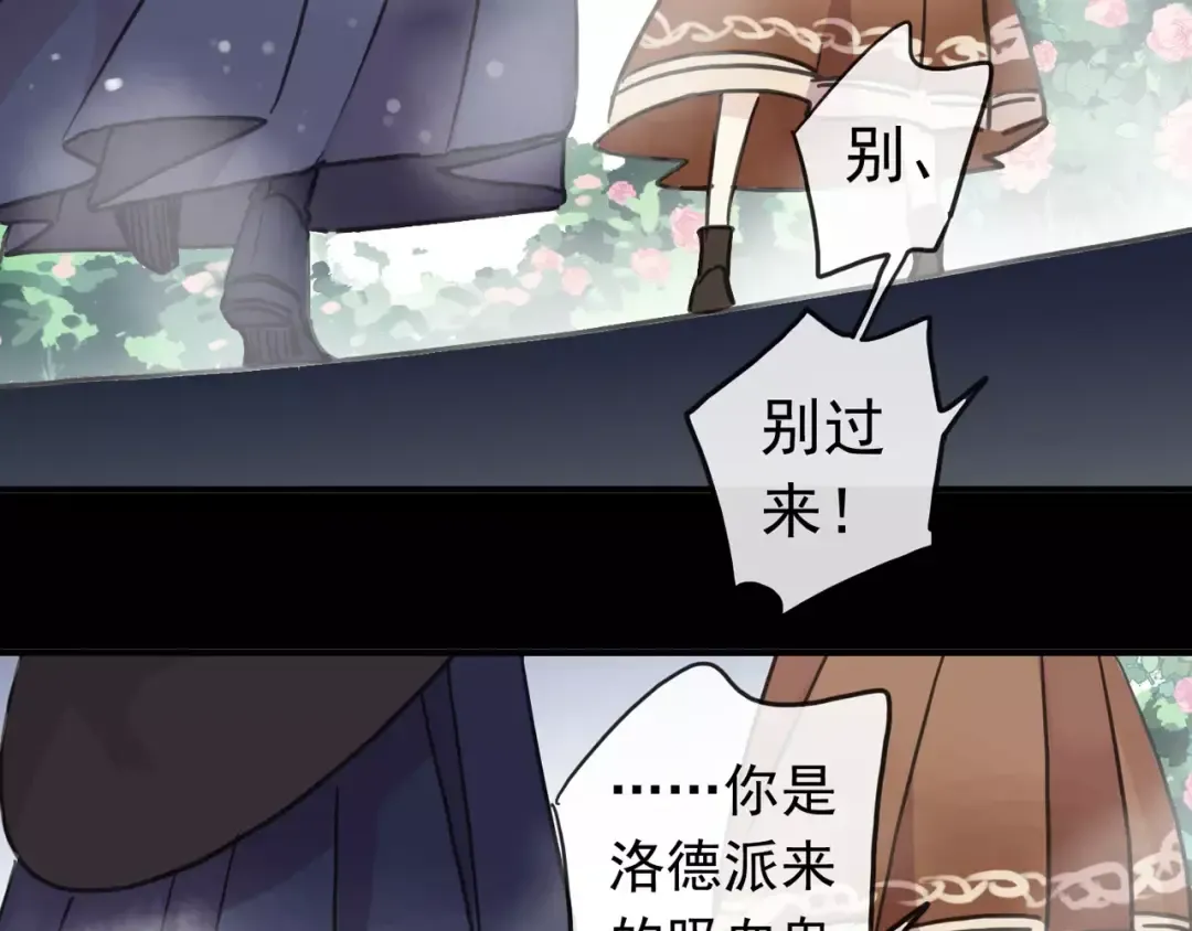 第64话 至亲与挚爱的抉择 第11页