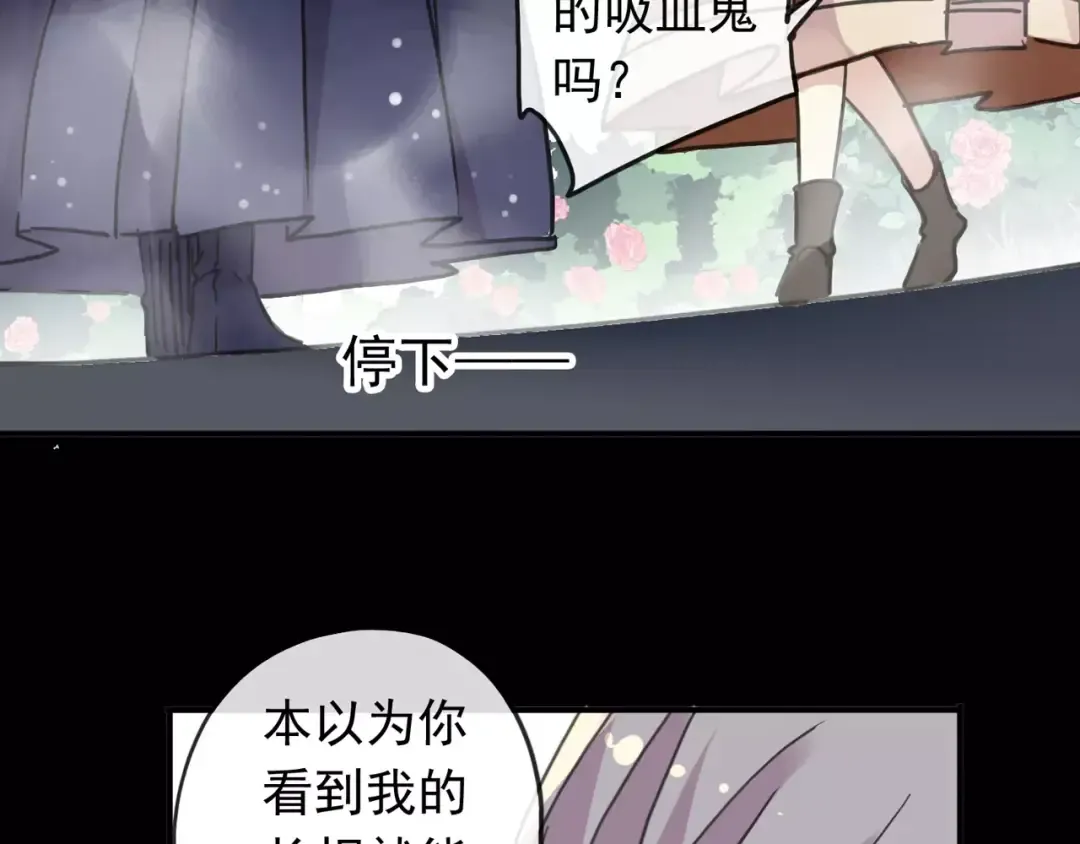 第64话 至亲与挚爱的抉择 第12页