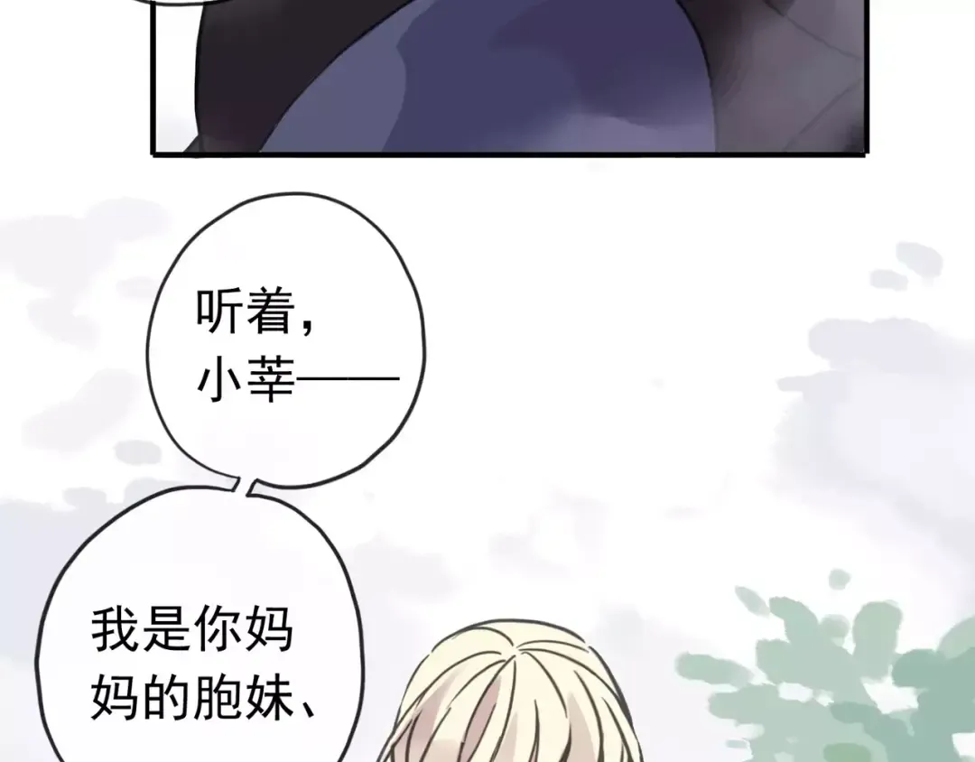 第64话 至亲与挚爱的抉择 第14页