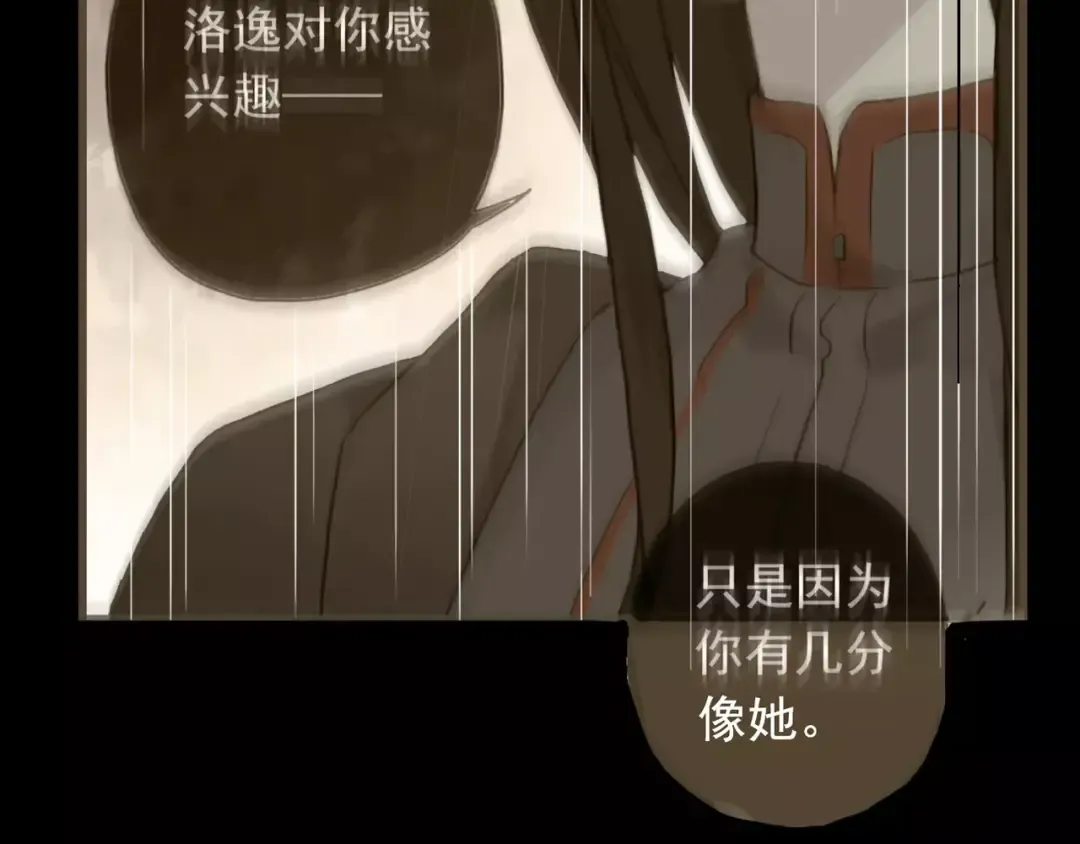 第64话 至亲与挚爱的抉择 第20页