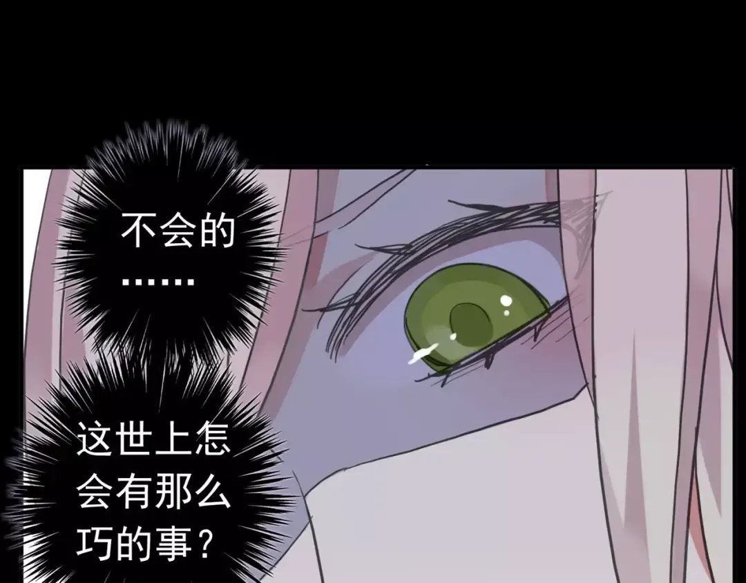 第64话 至亲与挚爱的抉择 第21页