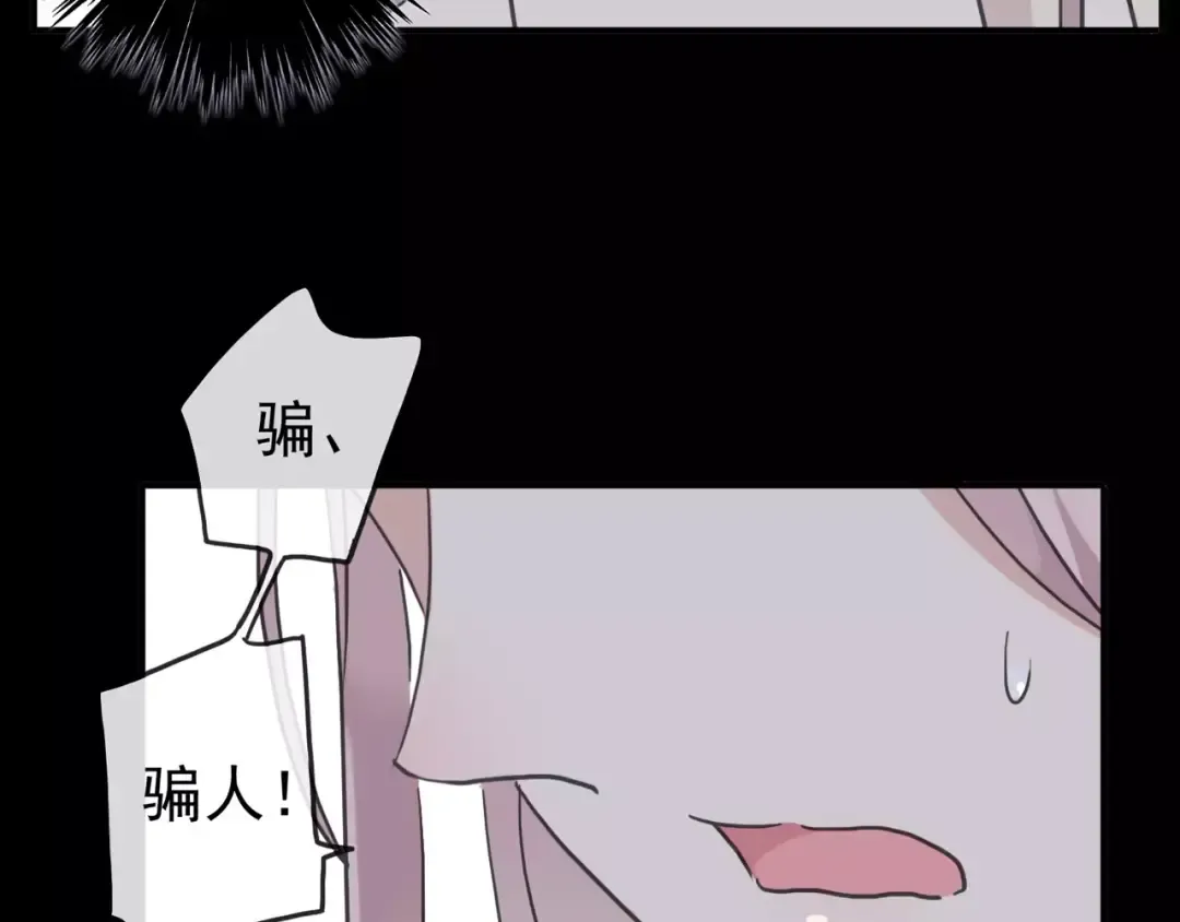 第64话 至亲与挚爱的抉择 第22页