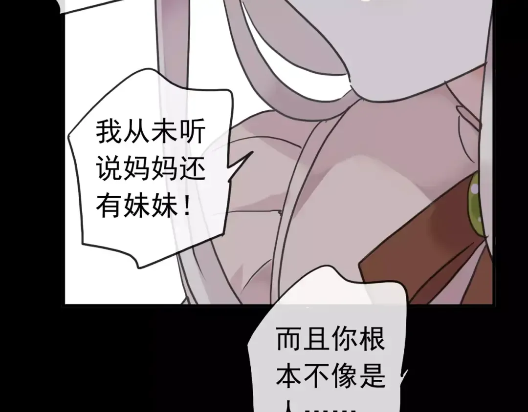 第64话 至亲与挚爱的抉择 第23页