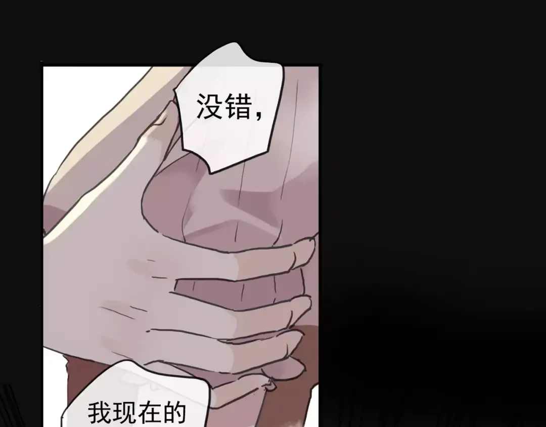 第64话 至亲与挚爱的抉择 第25页