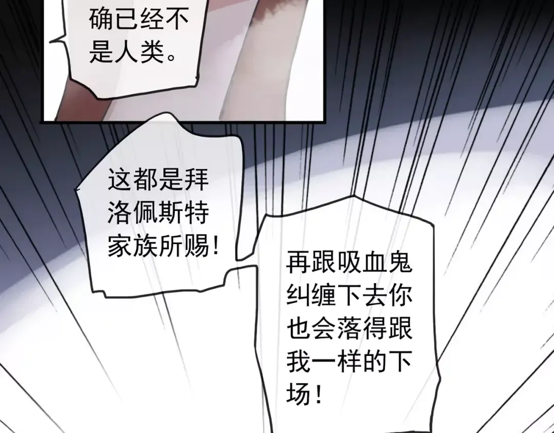 第64话 至亲与挚爱的抉择 第26页