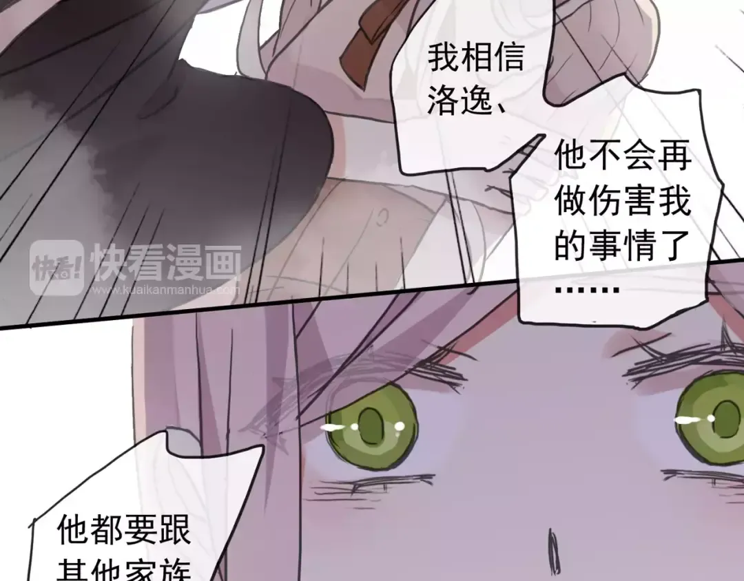 第64话 至亲与挚爱的抉择 第28页