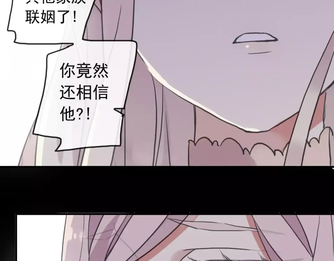第64话 至亲与挚爱的抉择 第29页