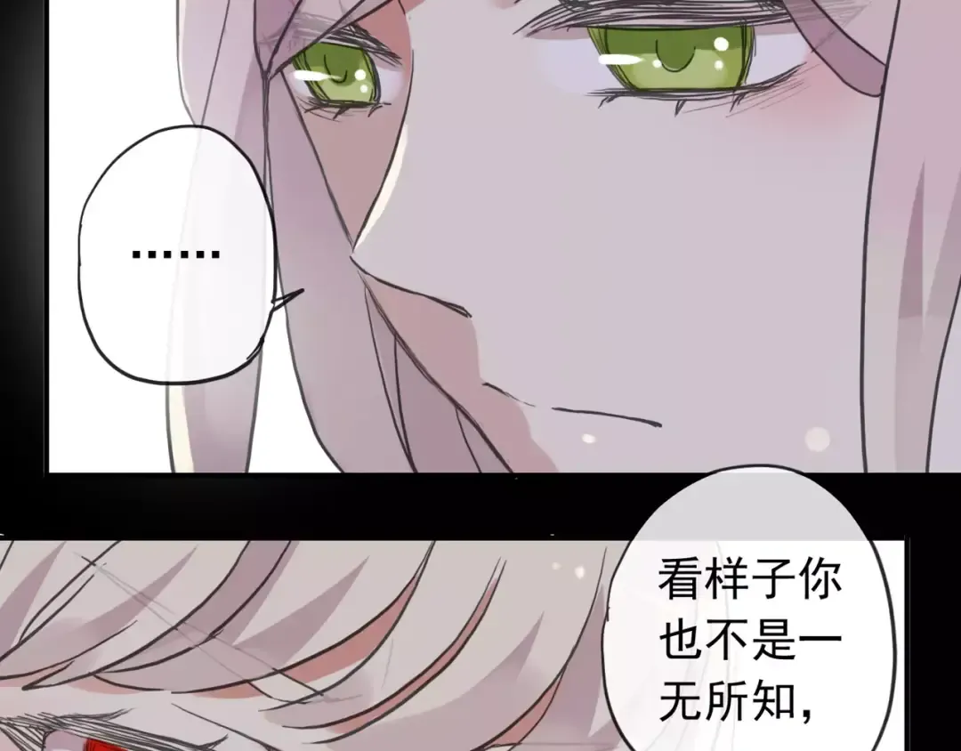 第64话 至亲与挚爱的抉择 第30页