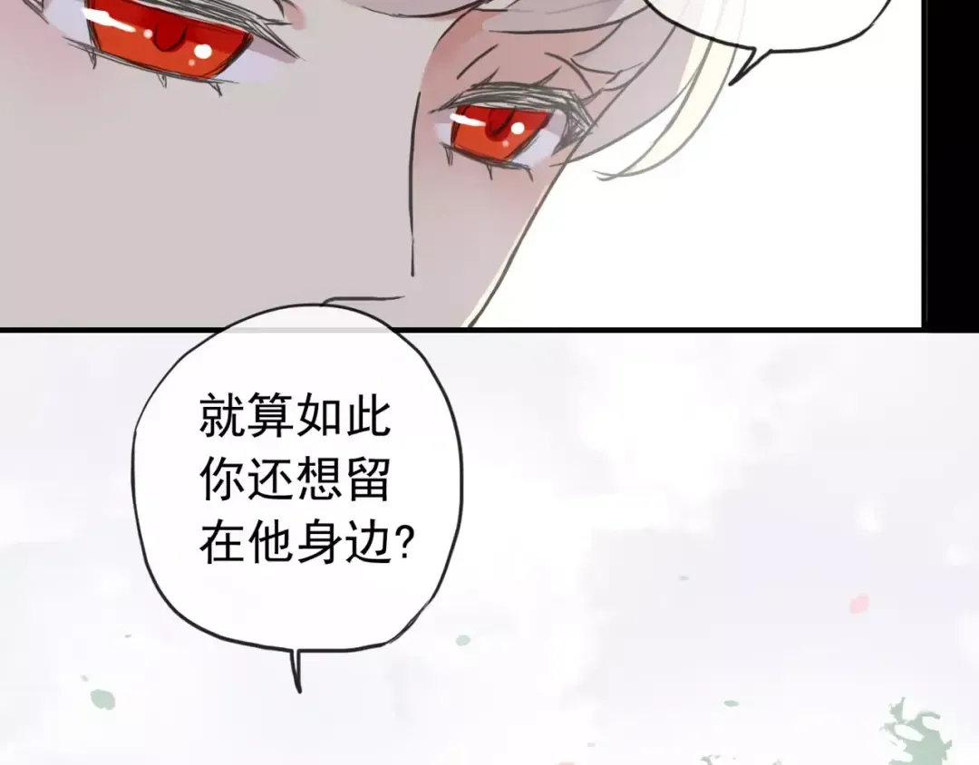 第64话 至亲与挚爱的抉择 第31页