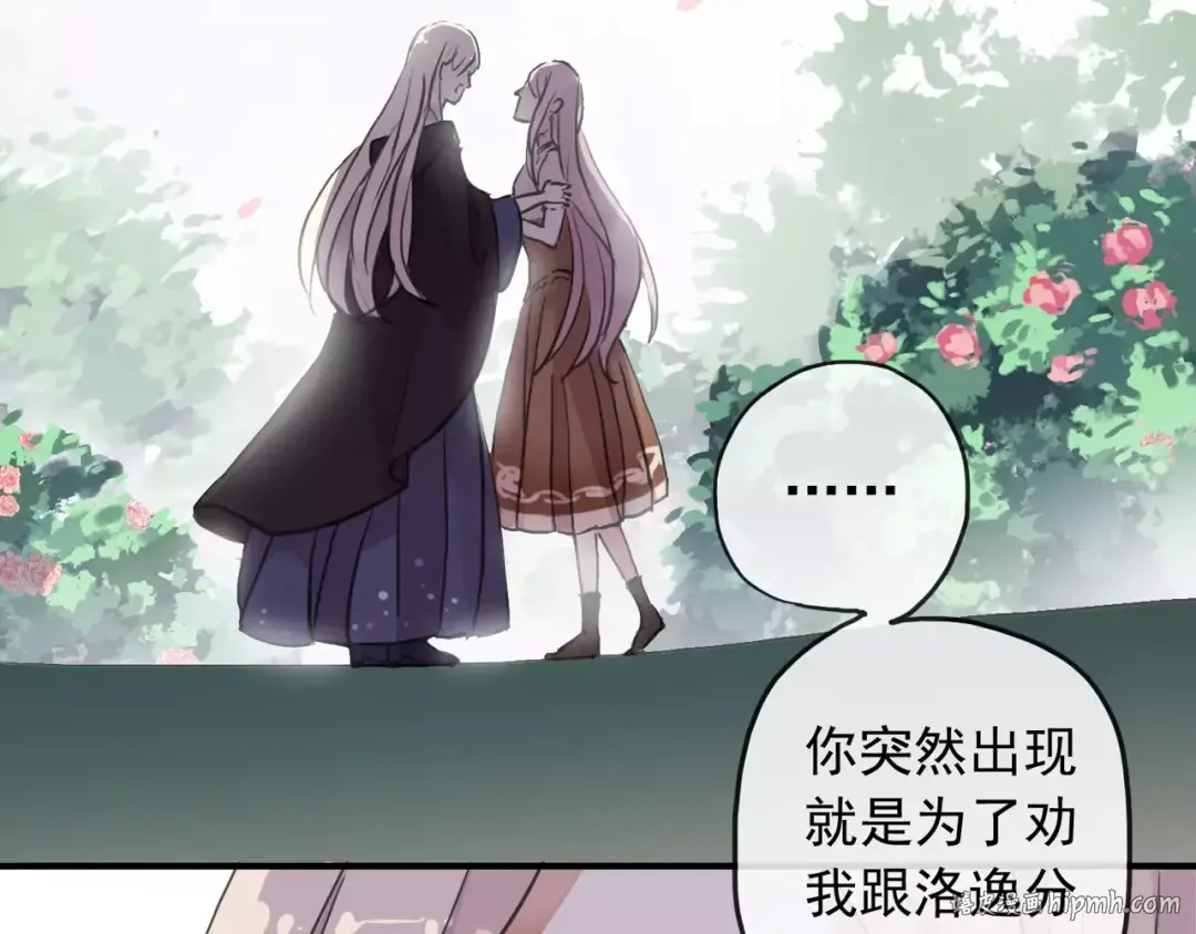 第64话 至亲与挚爱的抉择 第32页