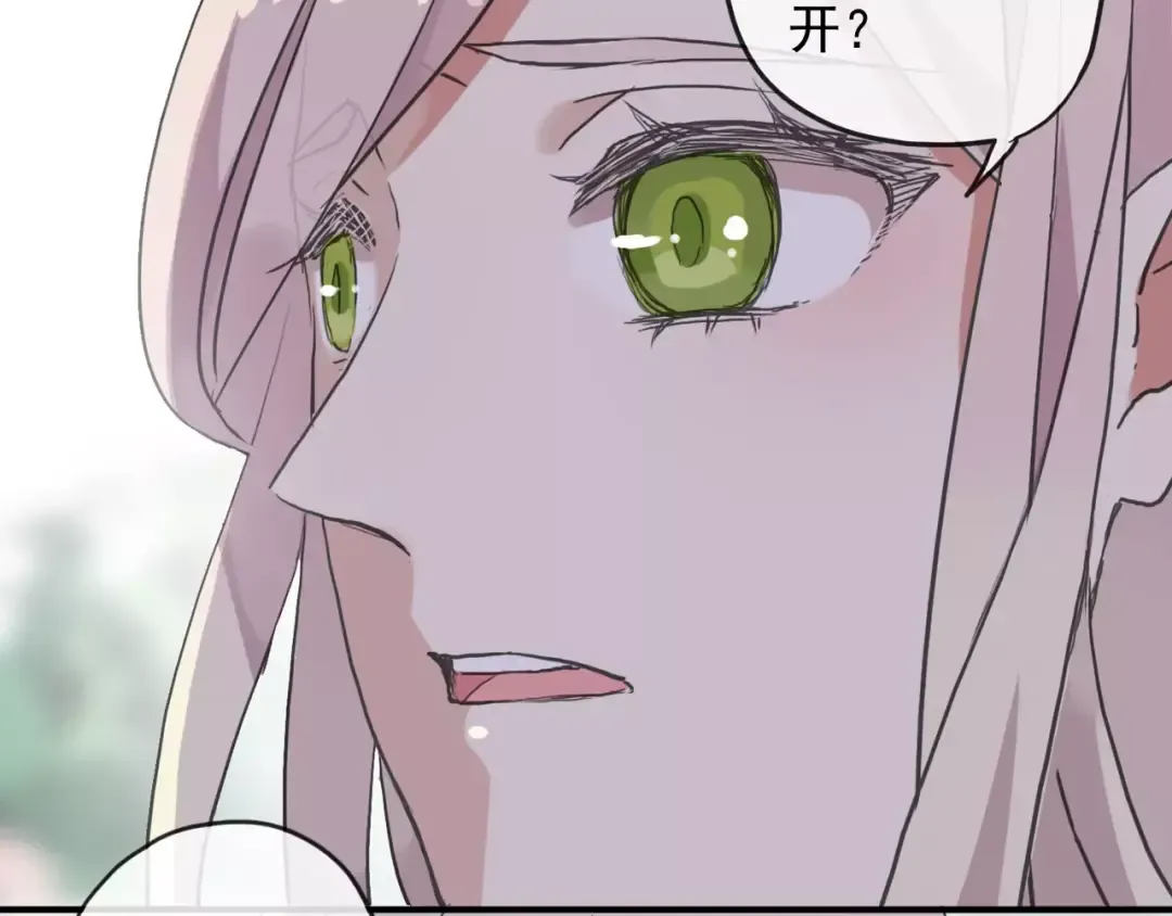 第64话 至亲与挚爱的抉择 第33页