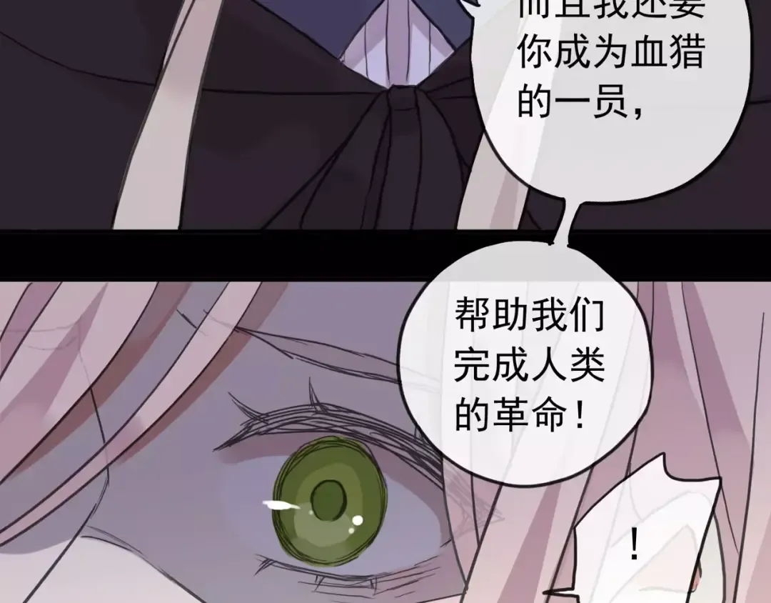 第64话 至亲与挚爱的抉择 第35页