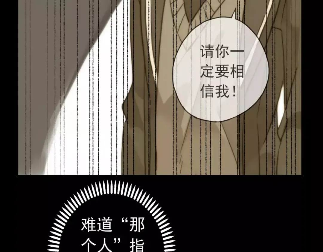 第64话 至亲与挚爱的抉择 第39页