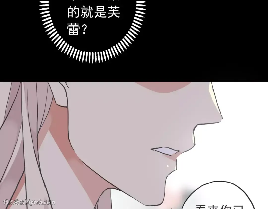 第64话 至亲与挚爱的抉择 第40页