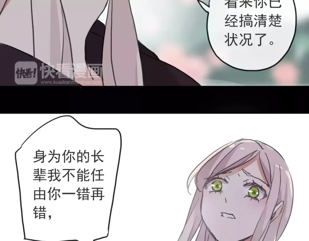 第64话 至亲与挚爱的抉择 第41页