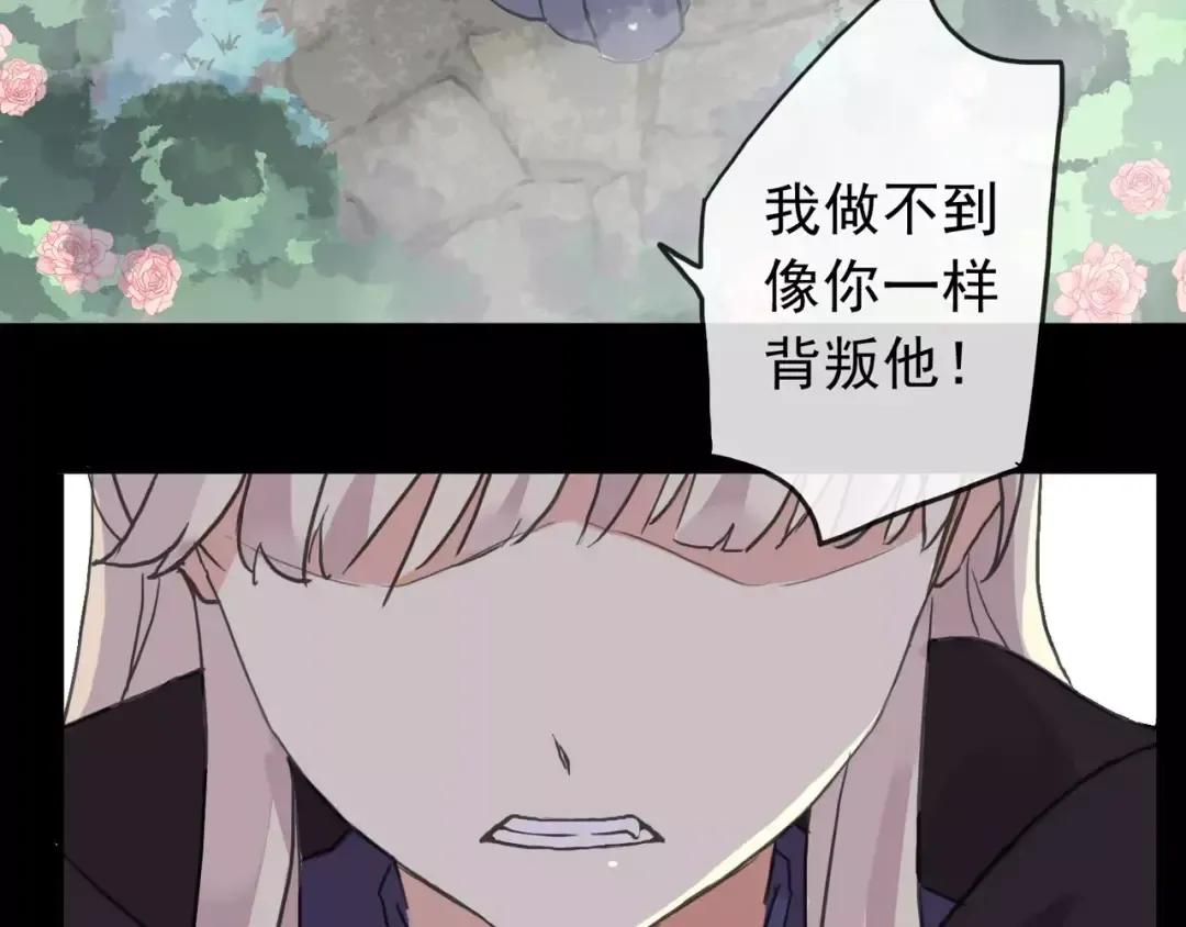 第64话 至亲与挚爱的抉择 第45页