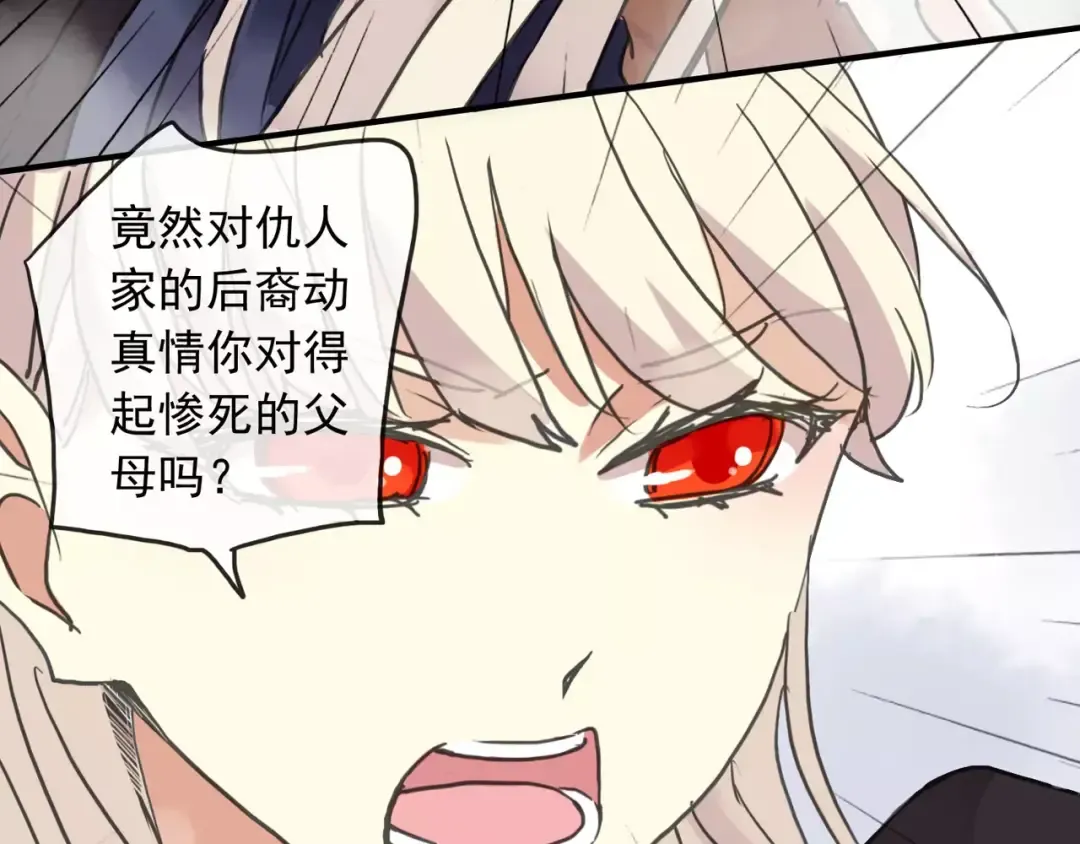 第64话 至亲与挚爱的抉择 第49页