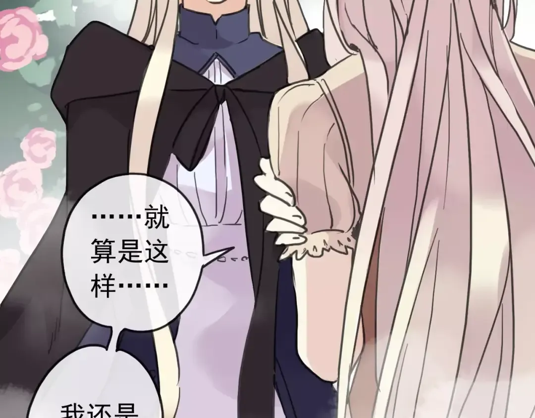 第64话 至亲与挚爱的抉择 第53页