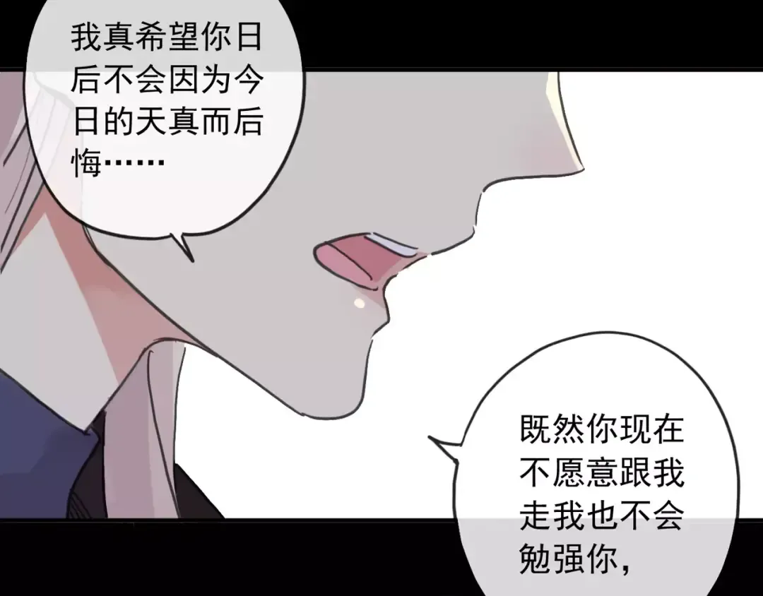 第64话 至亲与挚爱的抉择 第55页