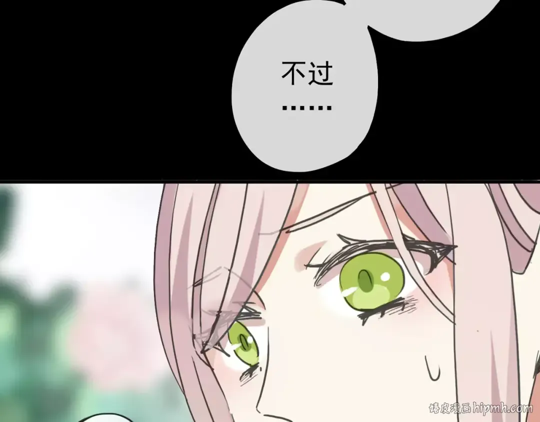 第64话 至亲与挚爱的抉择 第56页