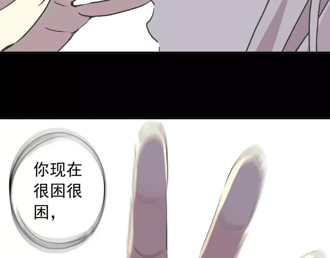 第64话 至亲与挚爱的抉择 第58页