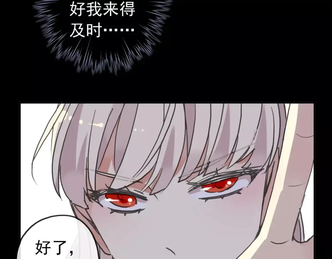 第64话 至亲与挚爱的抉择 第63页
