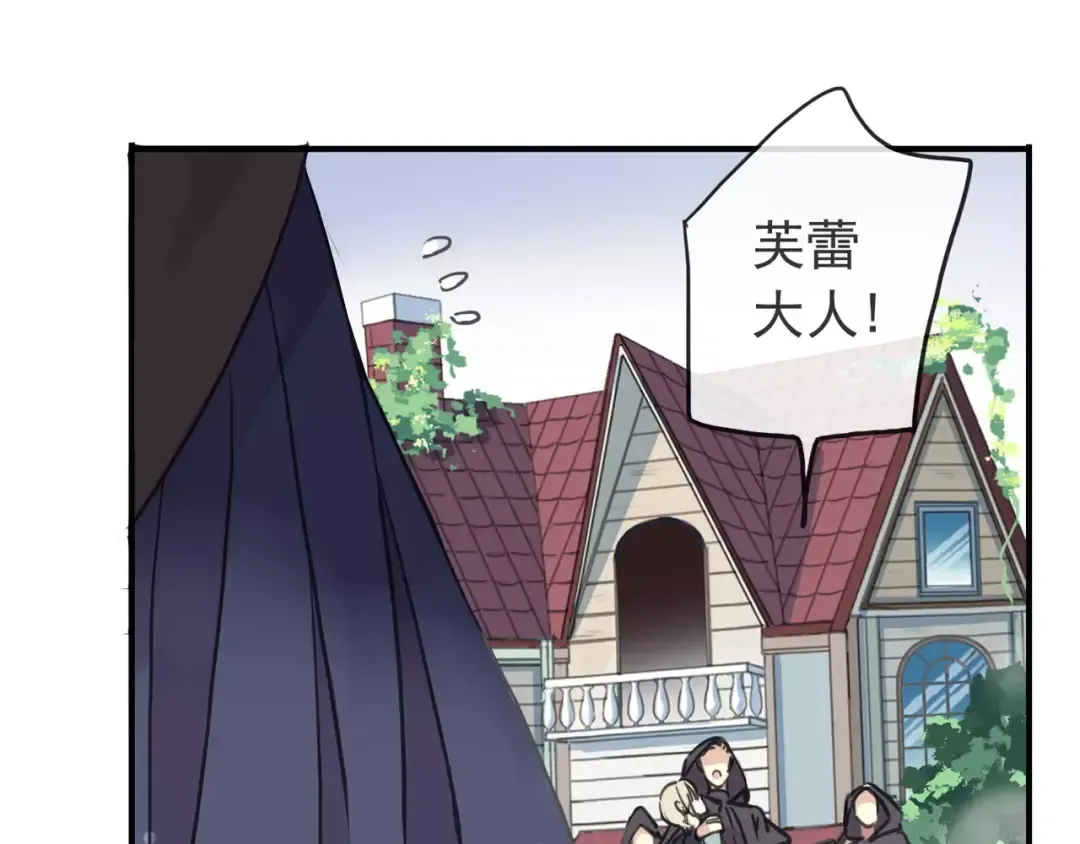 第64话 至亲与挚爱的抉择 第68页