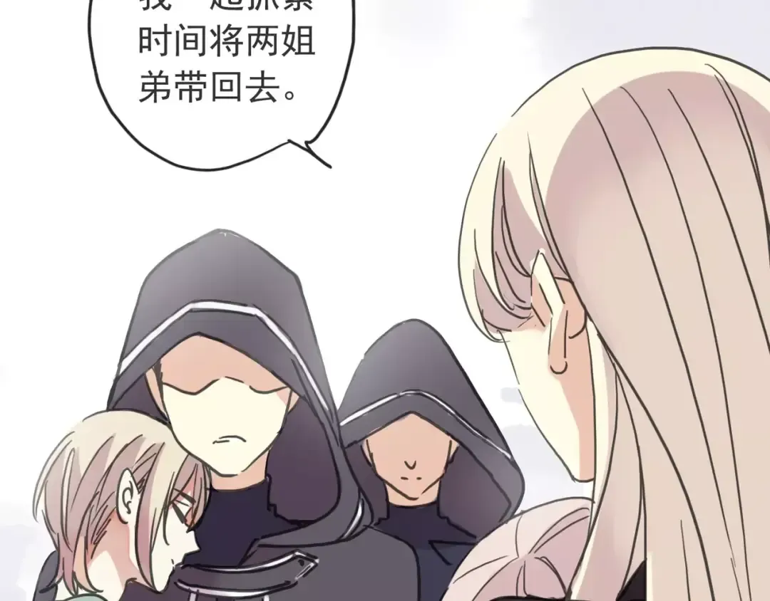 第64话 至亲与挚爱的抉择 第70页