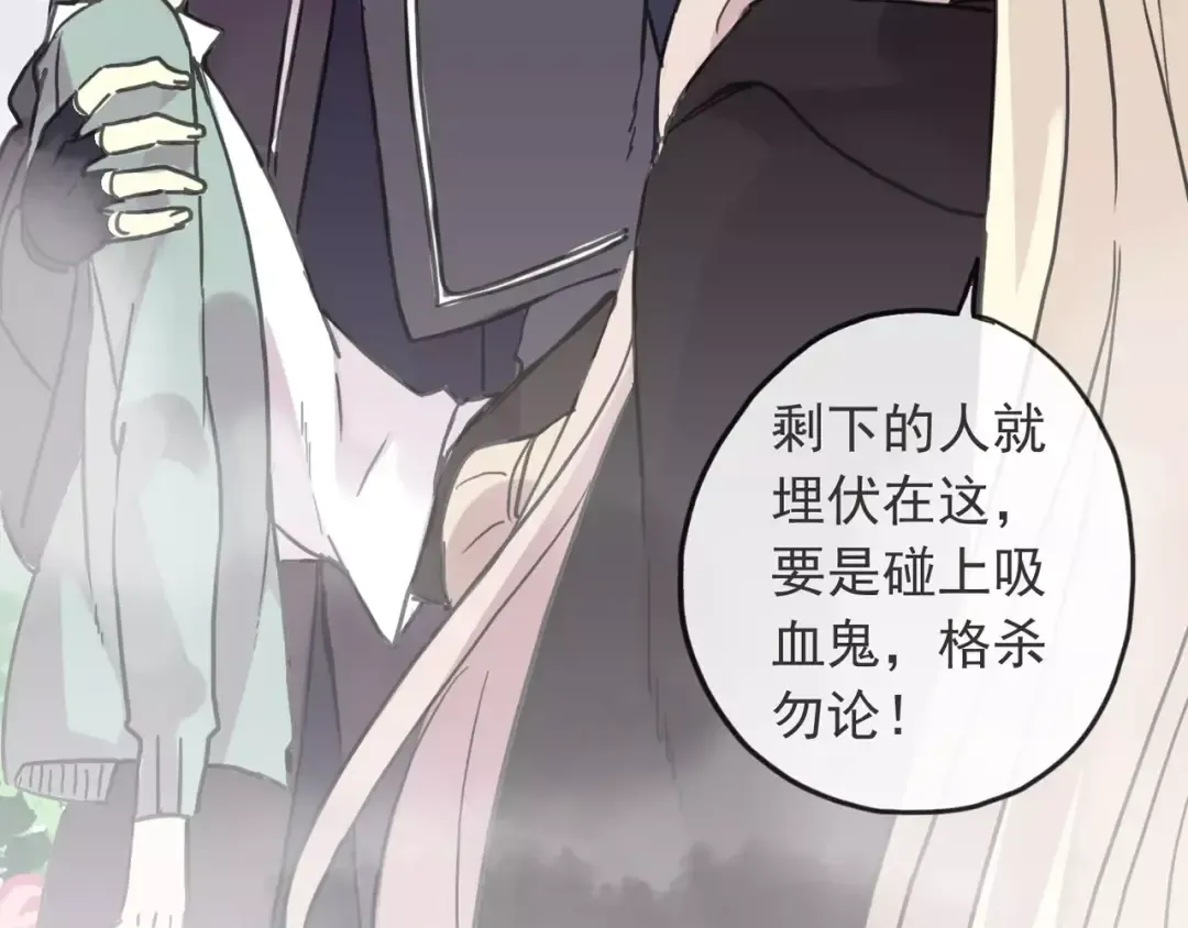 第64话 至亲与挚爱的抉择 第71页
