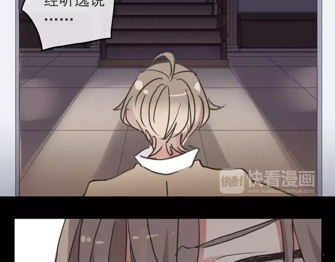 第64话 至亲与挚爱的抉择 第79页