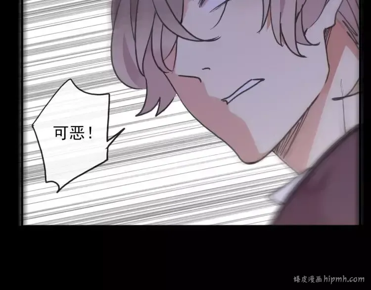 第64话 至亲与挚爱的抉择 第96页