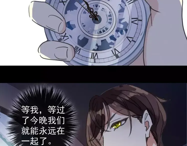 第64话 至亲与挚爱的抉择 第102页