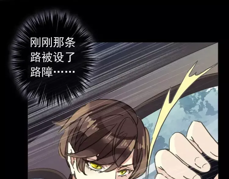 第64话 至亲与挚爱的抉择 第107页