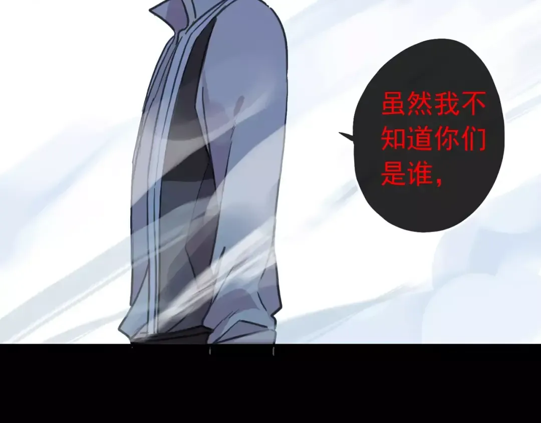 第64话 至亲与挚爱的抉择 第119页