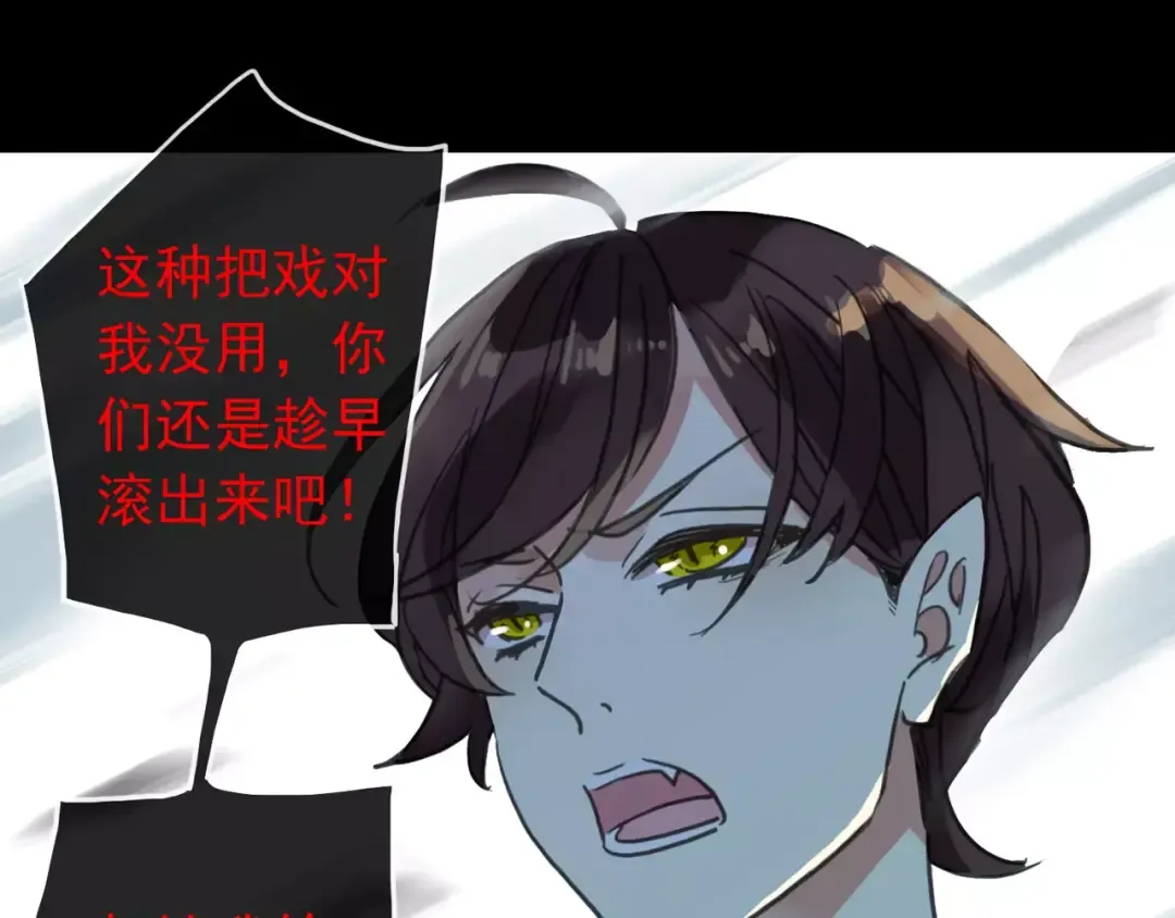第64话 至亲与挚爱的抉择 第132页
