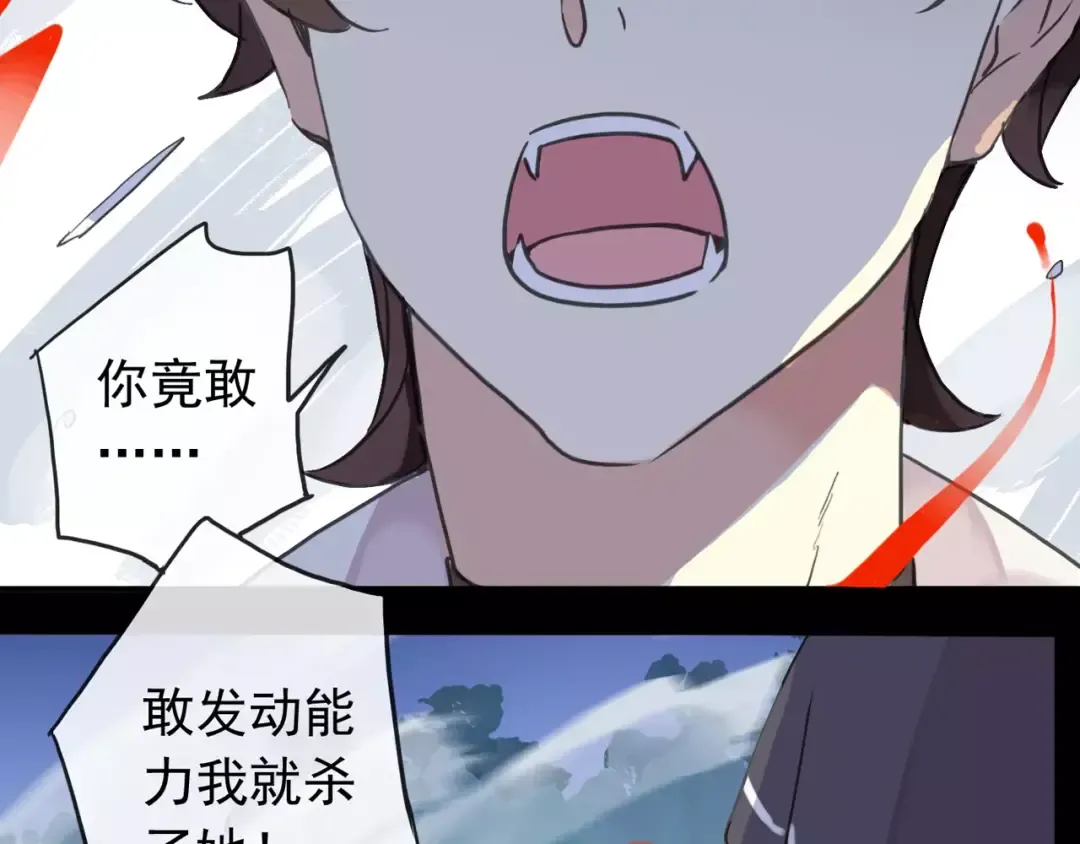 第64话 至亲与挚爱的抉择 第141页