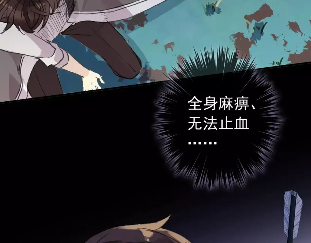 第64话 至亲与挚爱的抉择 第153页