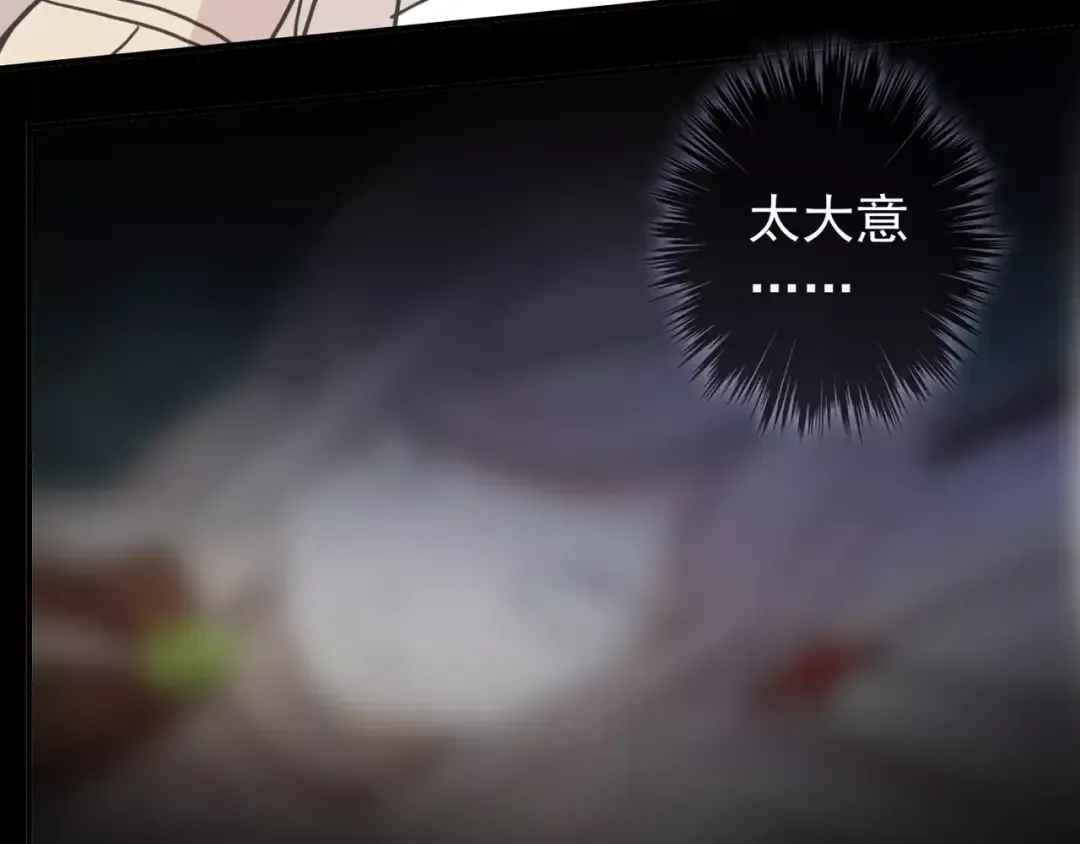 第64话 至亲与挚爱的抉择 第161页