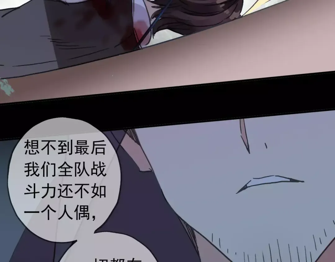 第64话 至亲与挚爱的抉择 第164页