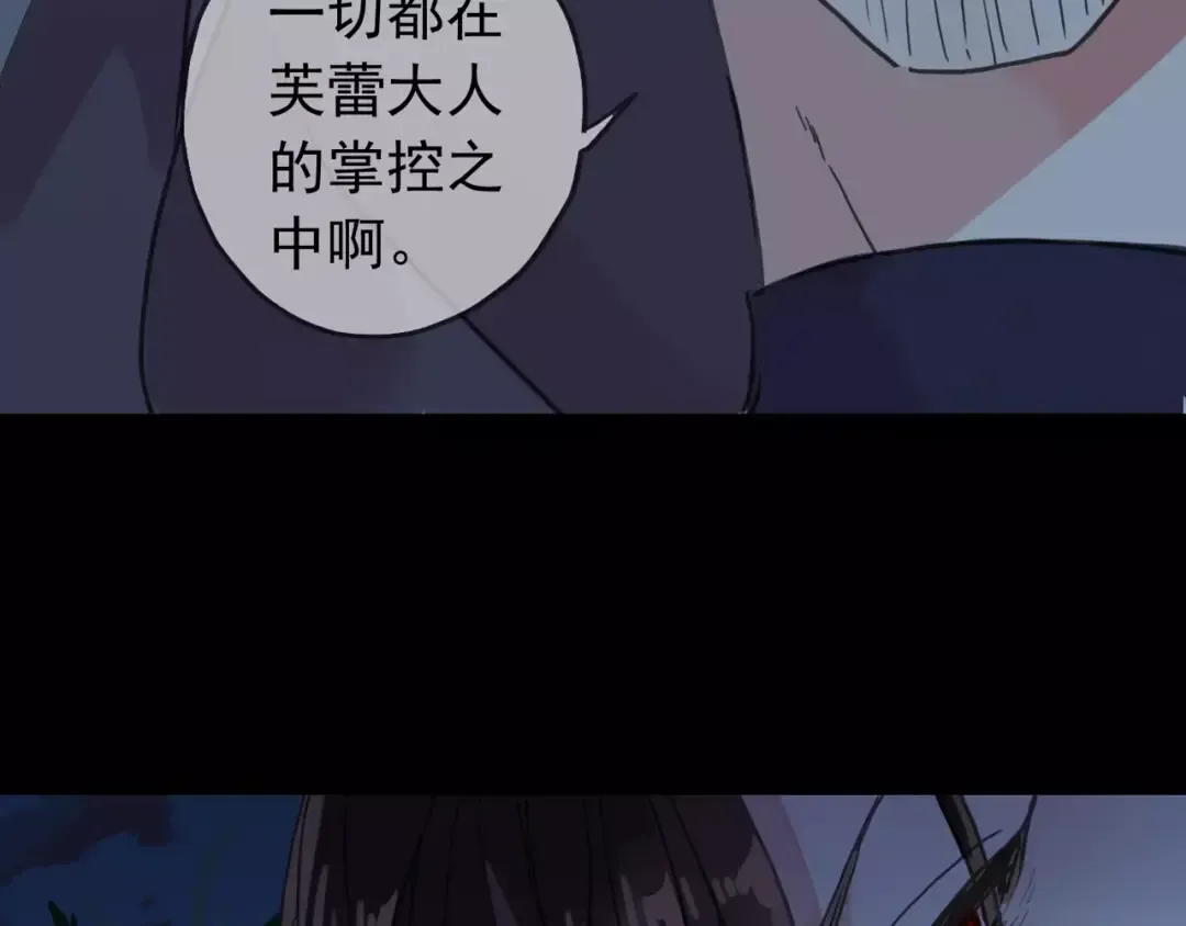 第64话 至亲与挚爱的抉择 第165页