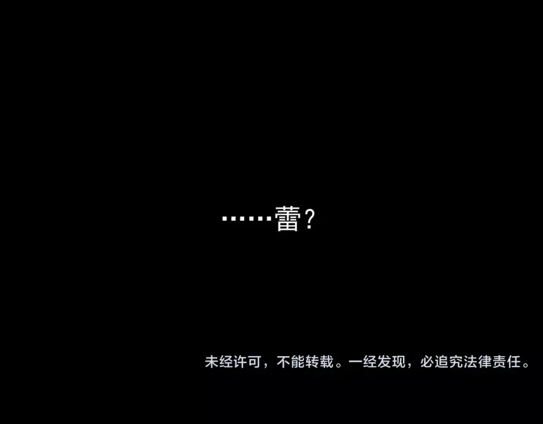 第64话 至亲与挚爱的抉择 第167页