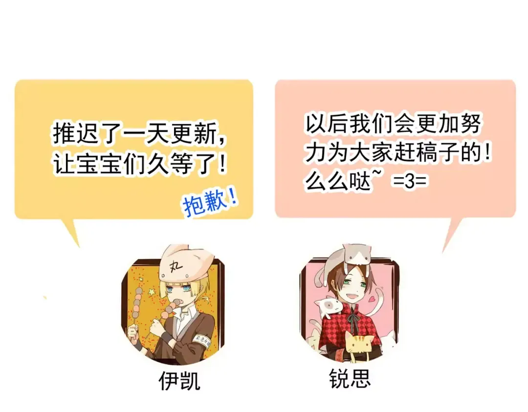 第64话 至亲与挚爱的抉择 第169页