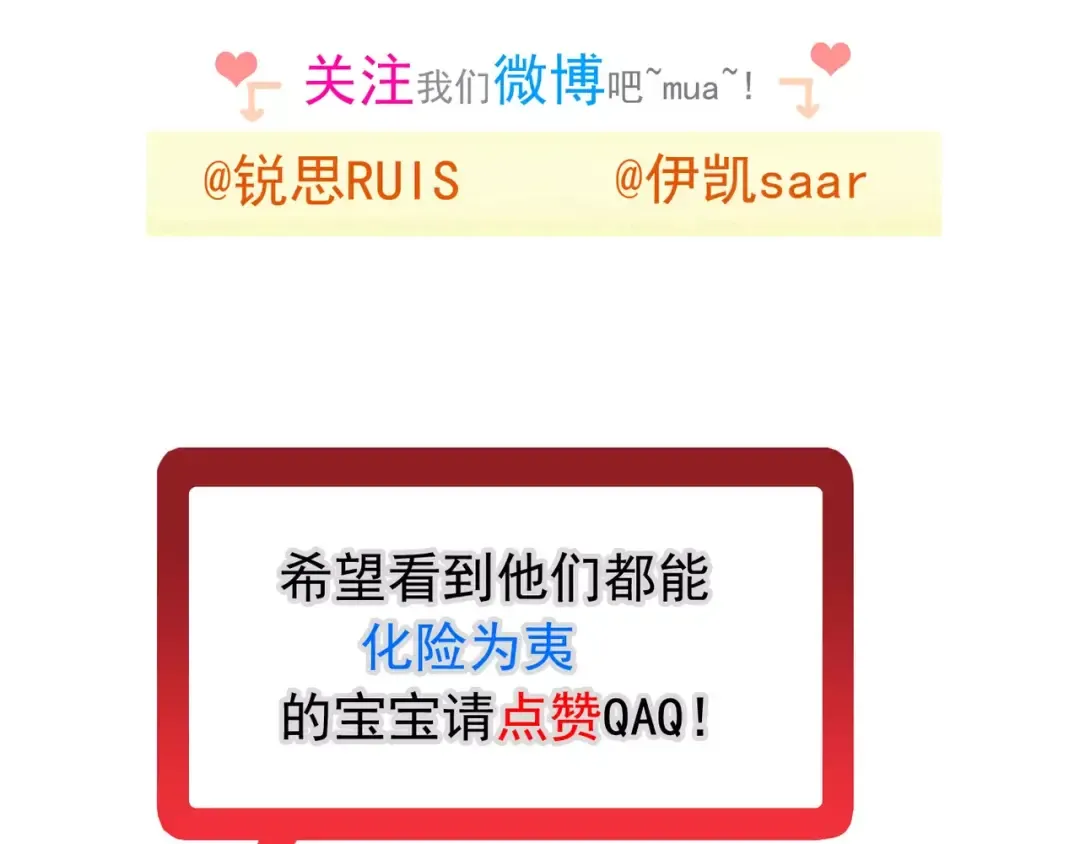第64话 至亲与挚爱的抉择 第170页