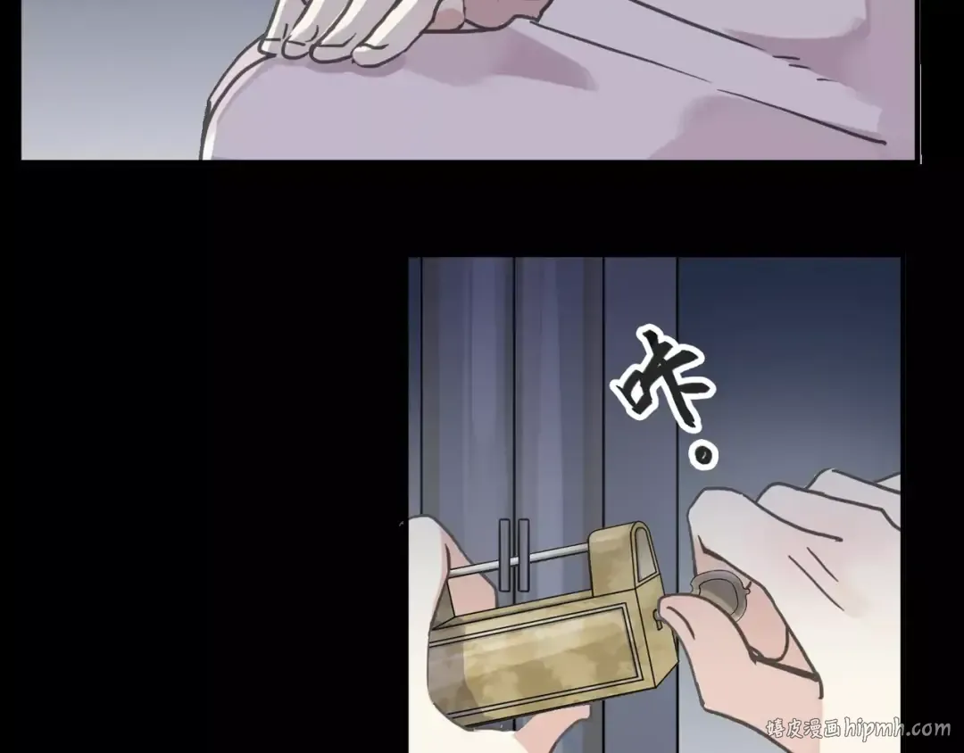 第65话 背叛 第8页